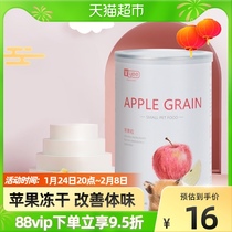 Yee hamster nutrition snacks apple dry grain Dutch pig rabbit chinchilla golden bear pet food lying hand artifact