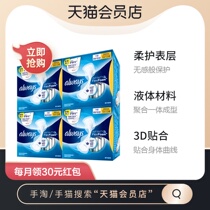 European and American imported Shubao liquid Daily sanitary napkins imported ultra-thin skin-friendly future feeling 240mm 4*10 pieces