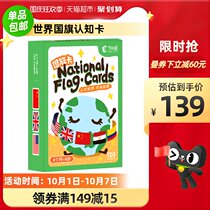 Qida true early education flash card childrens teaching aids national flag card childrens cognitive card baby picture training learning toy