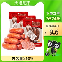 Russian gas authentic Harbin Red Sausage Ham sausage cooked food 150g northeast specialty casual snack