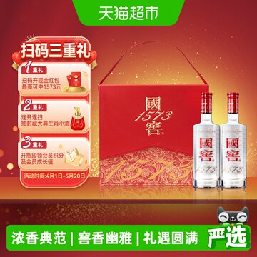 國窖　国宝金　GUO JIAO 1573 500ml 白酒 瀘州老窖國窖1573 52度濃香型白酒500毫升-白酒-瀘州老窖-Lu zhou Lao