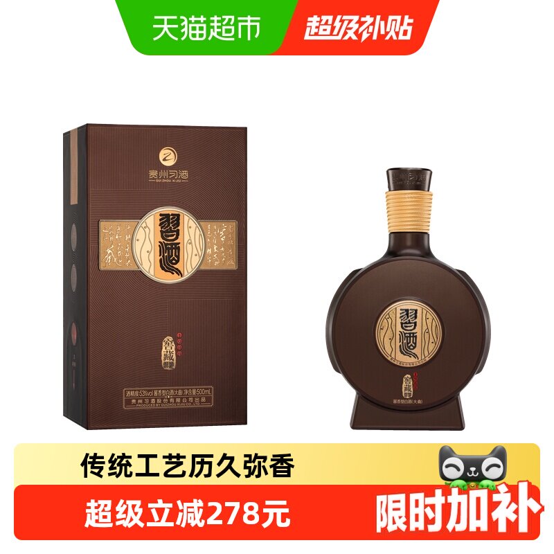 1988习酒窖藏-1988习酒窖藏促销价格、1988习酒窖藏品牌- 淘宝