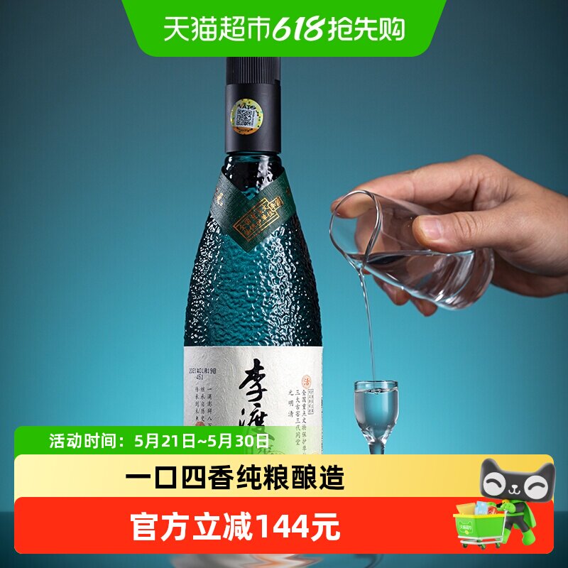 李渡高粱酒52度-李渡高粱酒52度促销价格、李渡高粱酒52度品牌- 淘宝