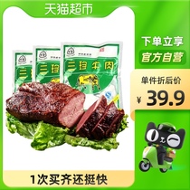 Sanzhen Zhai beef vacuum packaging ready-to-eat fast cooked food stewed snacks 100g * 3 bags
