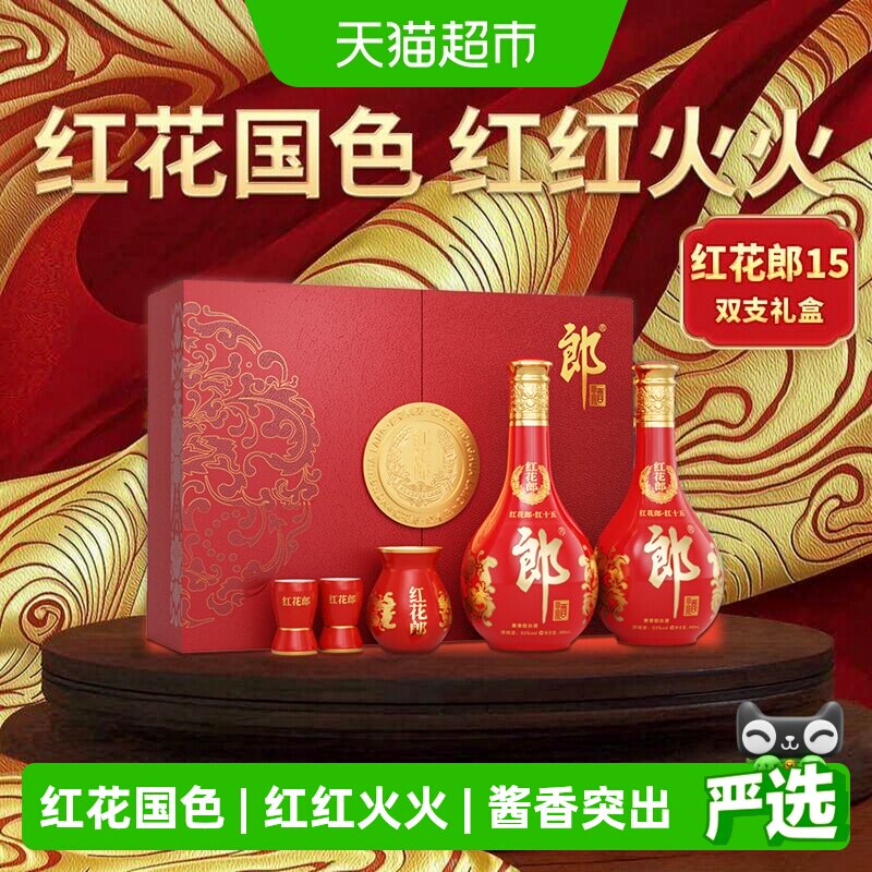 红花郎15年珍藏版-红花郎15年珍藏版促销价格、红花郎15年珍藏版品牌- 淘宝