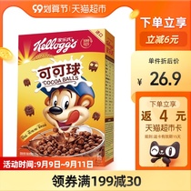 Carlas imported chocolate childrens cereal Cocoa ball 330g * 1 box breakfast replacement meal full stomach milk yogurt