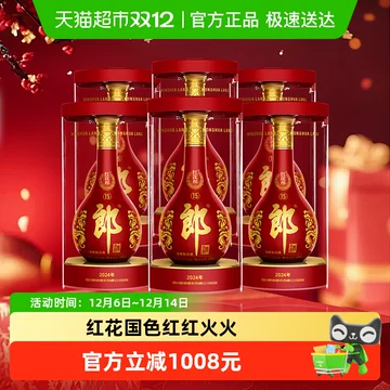 新品未開封】郎 紅花郎酒（ベニハナロウシュ）500ml×2 15年 Yahoo