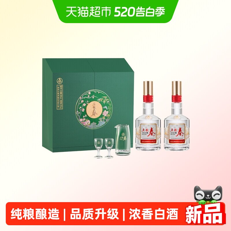 五粮春正品52度礼盒-五粮春正品52度礼盒促销价格、五粮春正品52度礼盒