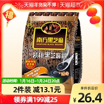 Southern Black Sesame Walnut Black Sesame Paste 600g Bag Ready to Drink 600gtimes 1 Bag Sesame Paste