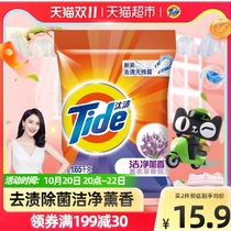 Tide washing powder household White decontamination special clean lavender home 1 65kg × 1 bag