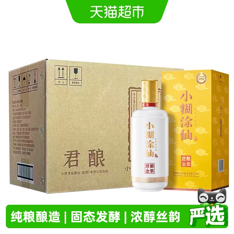 中国、五粮液　小糊涂仙　セット売り 小糊涂仙500ml整箱-小糊涂仙500ml整箱促销价格、小糊涂仙500ml整箱品牌