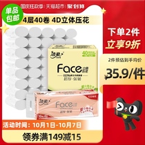 Jie soft roll paper Face three-dimensional embossing coreless roll Paper 4 layers 70 grams 40 rolls of paper towel toilet paper real home
