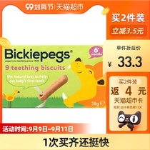 Beipak Bickiepegs British imported baby toddler biscuits 38g1 box for six months or more