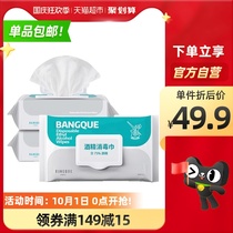 Banjue 75% Alcohol Wipes Disinfecting Wipes 80 Pumping × 3 Pack Wet Wipes Cotton Pieces Sterilization Sterilization Household