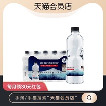 (Co-customized) Hos Bay Ice Spring X Tmall Club Store New Zealand imported natural spring 500ml * 24