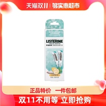 Li Shi Delin strip mouthwash portable fresh bright white disposable mouthwash 10ml × 8