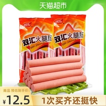  Shuanghui ham sausage Specialty meat snacks Casual childrens snacks Instant noodles partner 320gx2 bags