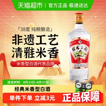 桂林三花酒-桂林三花酒促销价格、桂林三花酒品牌- 淘宝