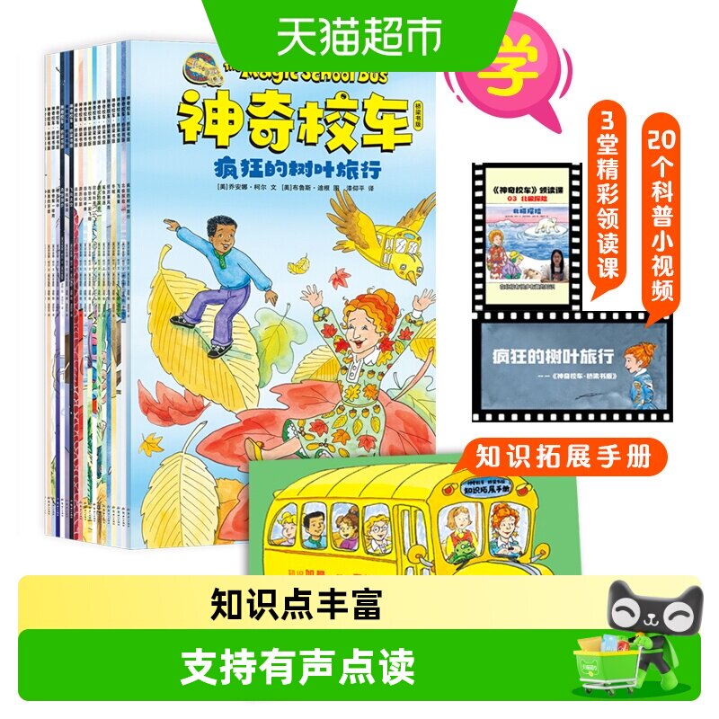 神奇校车桥梁书版-神奇校车桥梁书版促销价格、神奇校车桥梁书版品牌- 淘宝