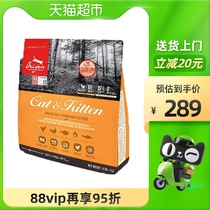 (Direct) was eager to Orijen imports without Valley cat food into the cat kittens chicken Cat 1 8kg