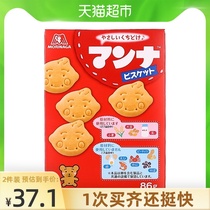 Morinaga Japan imported Monet childrens cookies 86G baby nutrition and health instant molar stick snacks
