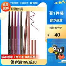 AKF silky holding makeup eyeliner pens are not easy to get dizzy not decolorized waterproof and durable very fine beginner 0 1g × 1