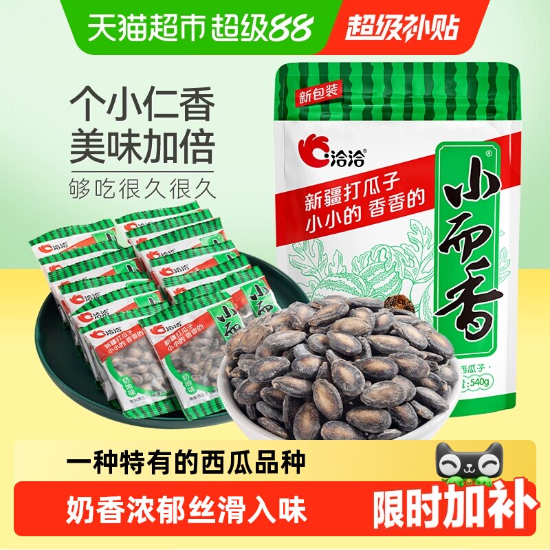 洽洽小而香瓜子-洽洽小而香瓜子促销价格、洽洽小而香瓜子品牌- 淘宝