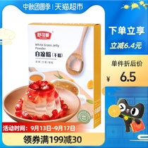 Shu Koman white jelly 100g white jelly Sichuan ice powder household jelly food cold special powder for children