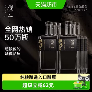 观云酒-观云酒促销价格、观云酒品牌- 淘宝