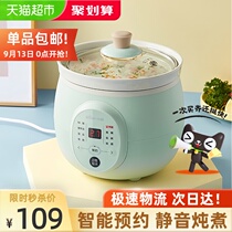 Bear electric cooker small household automatic ceramic porridge artifact multifunctional health pot soup casserole stew Cup