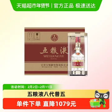 五粮液425ml-五粮液425ml促销价格、五粮液425ml品牌- 淘宝