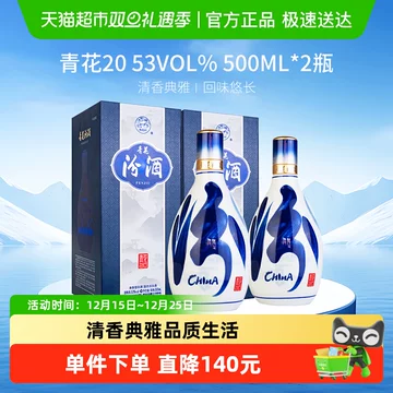 汾酒20年青花20年53度500ml-汾酒20年青花20年53度500ml促销价格、汾酒