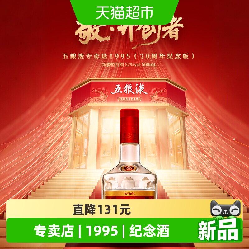 五粮液30年-五粮液30年促销价格、五粮液30年品牌- 淘宝