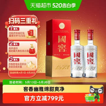 国窖1573经典装-国窖1573经典装促销价格、国窖1573经典装品牌- 淘宝