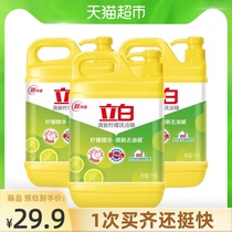  Liby dishwashing liquid detergent lemon fruit degreasing 1KG*3 bottles household kitchen dishwashing food fruit and vegetable net