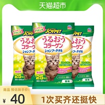  JOYPET Japan imported pet cat collagen Dry cleaning shampoo Towel Wet towel 3 packs Leave-in kitten bath