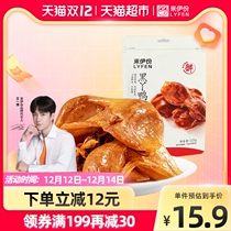 Leii black duck gizzard 125g cooked duck meat marinated duck gizzard vacuum snacks instant Net Red