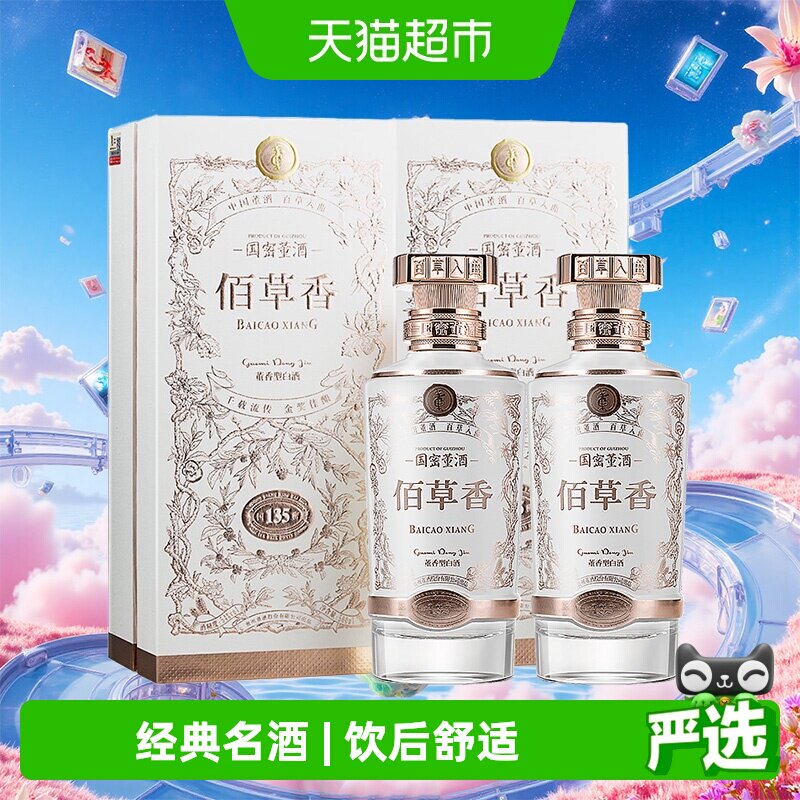 董酒佰草香54度500ml-董酒佰草香54度500ml促销价格、董酒佰草香54度