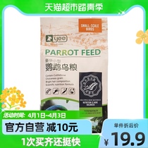 yee parrot feed bird grain Xuanfeng universal feed mixed five grain mixed grain small bird food with shell yellow valley