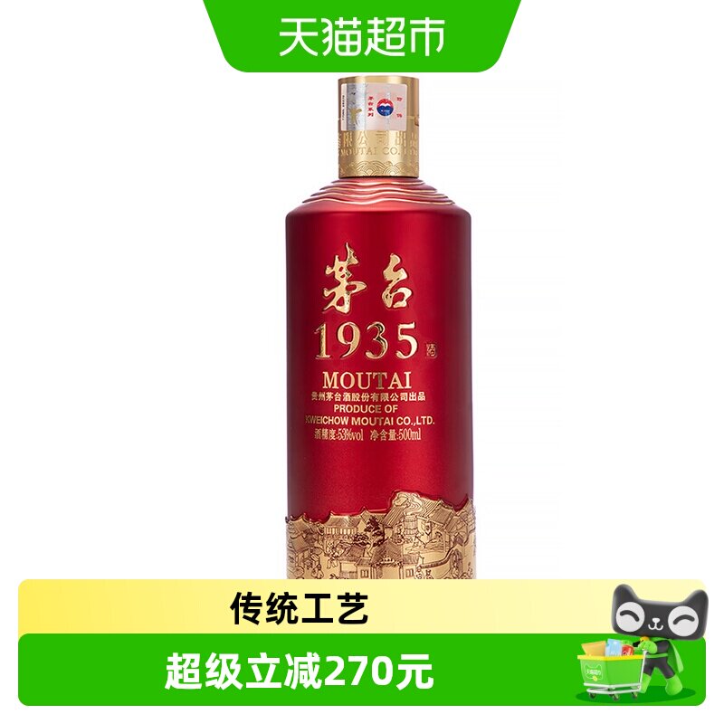 茅台1935 53度-茅台1935 53度促销价格、茅台1935 53度品牌- 淘宝