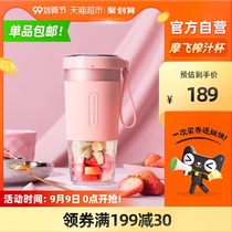 Mofei juice cup wireless charging portable juicer MR9600 household small water juice machine school dormitory