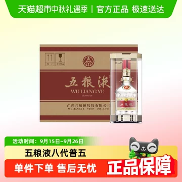 五粮液 52% 2016年製 圣洋名酒】2016-2018年五粮液52度随机发货500ml一瓶评价- 淘宝网