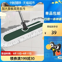 Single product You Shimai 70cm large flat mop dust push artifact hotel row mop home drag mop net