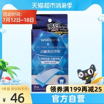 Watsons shine bright white to yellow teeth White teeth to stain teeth stickers 7 pairs do not hurt teeth