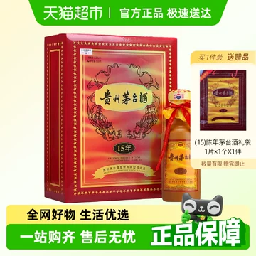 贵州茅台酒15年排行榜评价怎么样品牌推荐-苏宁易购