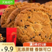 Xylitol peach crisp cookies Sugar-free small snacks Special for diabetes and human disease Diabetes cakes for patients and pregnant women control 300g