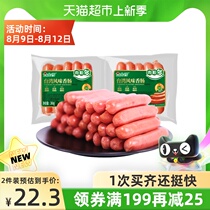 Golden Gong ham meat multi-grain Taiwan-style sausage 260g bag breakfast milk egg fried rice hand-caught cake baked sausage