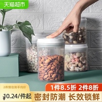 (Weiya recommended) Ando round food-grade grains kitchen storage snacks storage storage storage sealed tank