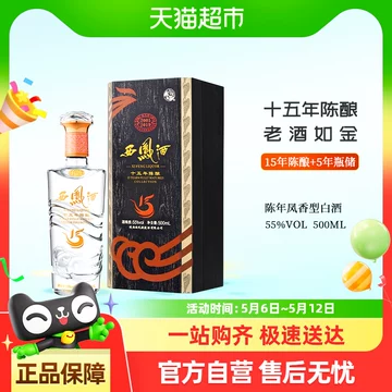西凤酒 15年 500ml 2017年製造（西凤酒陈年醇溢52度500ml-西安厚祥商贸 
