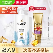  Pantene Shampoo Shampoo Amino acid moisturizing nourishing Dry moisturizing Moisturizing Smooth improvement 750g×1 bottle